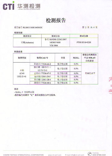 检测报告